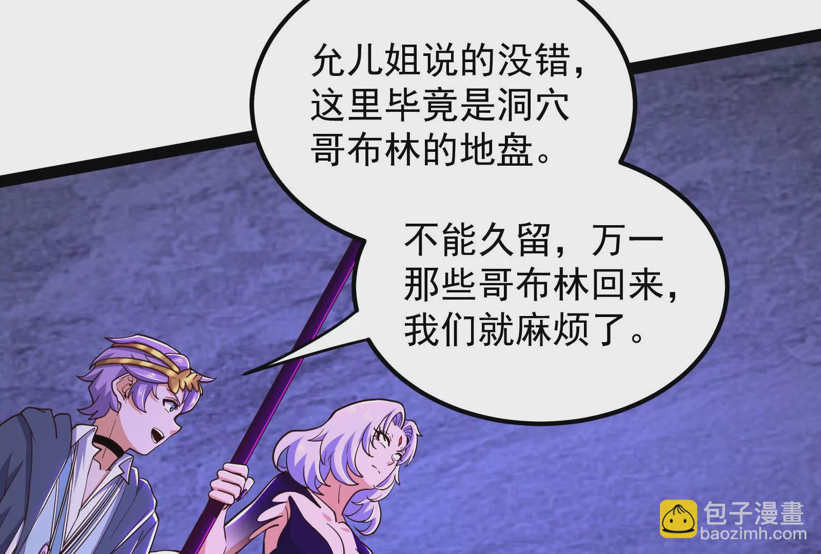 古神遊戲 - 第77話 對飆！演技派的對手戲(2/3) - 5